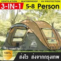 ราคา เต็นท์สนาม เต็นท์หลังคารถ เต็นท์ขายของ เต็นท์กระโจมเต็นท์นอน เต็นท์สปิง แบบสปริง CAMPMATE กางอัตโนมัติ สำหรับ 5-8 คน ขนา (17367842887)