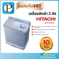 ราคา HITACHI เครื่องซักผ้าถังคู่ฝาบน (10/9 kg) รุ่น PS-100LJB (18875496901)
