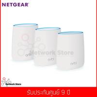 ราคา Netgear รุ่น Orbi RBK23 High-performance AC2200 Tri-Band WiFi 3-Pack (2188978135)