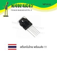 ราคา MP1620 Mold Type Silicon Power Transistor (8434153184)