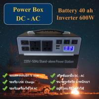 ราคา Power Box Pure Sine Wave System (19908812072)