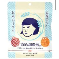ราคา Keana rice mask 10sheet/pack (21584669527)