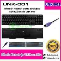 ราคา Keyboard Unitech PS2 UNK-001 คีย์บอร์ด ยูนิเทค PS/2 หัวกลม เครื่องชั่ง โรงงาน เครื่องจักร (13996584653)
