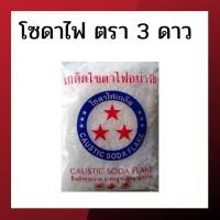 ราคา โซดาไฟ โซดาไฟแบบเกล็ด ยี่ห้อ ตรา 3 ดาว (16467726254)
