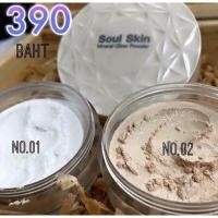 ราคา แป้งฝุ่นโปร่งแสง Soul Skin ของแท้ขายต่ำกว่าทุน (109944637)