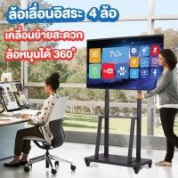 ราคา ขาแขวนทีวี แบบฐานล้อเลื่อน รุ่น PMW-3275M4W (18951614761)