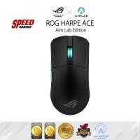 ราคา GAMING MOUSE (เมาส์เกมมิ่ง) ASUS ROG HARPE ACE AIM LAB EDITION (WIRELESS) / By Speed Gaming (22729693927)