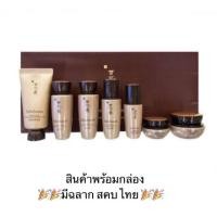 ราคา Sulwhasoo Timetreasure Kit (7 Items) (1479963203)