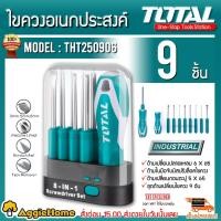 ราคา TOTAL ไขควงเปลี่ยนด้าม 8 IN 1 รุ่น THT250906 ขนาด 180 mm ไขควงเปลี่ยนด้ามได้ ไขควง เครื่องมือช่าง (2549988814)