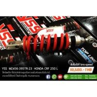 ราคา โช๊คหลัง YSS สำหรับ CRF250L ทุกปี (5610272491)