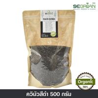 ราคา ควินัวสีดำ Black Quinoa ออร์แกนิคแท้100% ขนาด 500กรัม (Organic 100%) (6846469331)