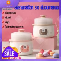 ราคา หม้อตุ๋น หม้อตุ๋นไฟฟ้า หม้อตุ๋นอาหาร หม้อตุ๋นเซรามิก ความจุ 1ลิตร อุ่น ตุ๋น ต้ม นึ่ง ขนาดเล็กvipsale (13044651245)