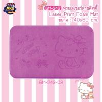ราคา ++พร้อมส่ง++ พรมเช็ดเท้าคิตตี้ พรมเช็ดเท้า ลาย Hello Kitty ลิขสิทธิ์แท้ พรมเช็ดเท้าคิตตี้ ขนาด 40x60 CM รุ่น OL/BM-243/3 (22822483839)