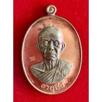 ราคา เหรียญอายุยืน หลวงพ่อคูณ วัดบ้านไร่ รุ่นสุคโต เนื้อทองแดงผิวไฟ องค์นวะ หมายเลข 12 รายการจัดสร้าง R1.8 (20633897067)