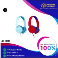 ราคา JBL JR300 หูฟังสำหรับดูหนัง ฟังเพลง แบบ Kids on-ear (3378960426)