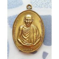 ราคา หลวงพ่อเกษม เขมโก เหรียญ มทบ.7ค่ายสุรศักดิ์มนตรีสร้างถวาย ปี 2518 (18420168620)
