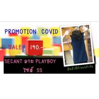 ราคา เสื้อกล้ามทอม secant ลาย playboy (4237648124)