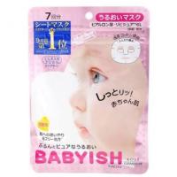 ราคา Kose babyish mask 7 แผ่น (812559301)