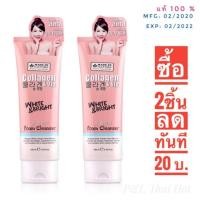 ราคา Made in Nature COLLAGEN&Q10 FOAM CLEANSER เมด อิน เนเจอร์ คอลลาเจน แอนด์ คิวเทน ไวท์ แอนด์ คิวเท็น โฟม คลีนเซอร์ (100ML) (5831432187)