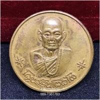 ราคา เหรียญโภคทรัพย์ ครูบาชุ่ม โพธิโก วัดชัยมงคล(วังมุย) จ.ลำพูน เนื้อทองแดง ปี2517 (7746217100)