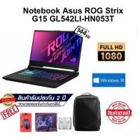 ราคา Notebook Asus ROG Strix G15 GL542LI-HN053T (8022797206)