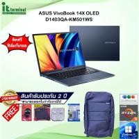 ราคา NOTEBOOK (โน้ตบุ๊ค) ASUS VIVOBOOK 14X OLED D1403QA-KM501WS (QUIET BLUE) / R5-5600H/RAM 8GB/SSD 512GB/14 FHD/OLED (17872367893)