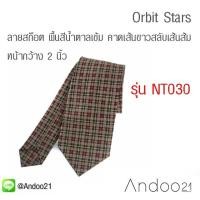 ราคา Orbit Stars - เนคไท ลายสก๊อต พื้นสีน้ำตาลเข้ม คาดเส้นขาวสลับเส้นส้ม หน้ากว้าง 2 นิ้ว (NT030) (4323894375)