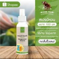 ราคา สเปรย์กำจัดกลิ่นเหม็นสัตว์เลี้ยง HOM ขนาด 100 ml. 1-3 ขวด ดับกลิ่นสัตว์ กำจัดกลิ่นสัตว์ หมา แมว จุลินทรีย์ดับกลิ่น (8605868373)