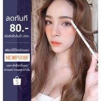 ราคา ดินสอเขียนคิ้ว Sassy sisters slim line eyebrow (2276053916)