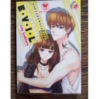 ราคา กลลวงรักพิฆาตหัวใจ ผู้แต่ง Lta Luktarn (1945640057)