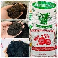 ราคา ดินปลูกต้นไม้ ถุงละ950g. ดินขุยไผ่ ดินผสมใบก้ามปู ดินหมักชีวภาพ ดินพร้อมปลูก ดินสำหรับไม่ดอกไม่ประดับ (5161690758)