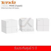 ราคา เร้าเตอร์ Tenda รุ่น MW6 (3-pack) NOVA Covers Up to 6000 square feet Whole Home Mesh Wifi System (1943891318)