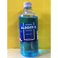 ราคา พร้อมส่งแอลกอฮอล์ 70%v/v ขนาด 450ml ตราเสือดาว alsoff แอลกอฮอล์ (8416924337)