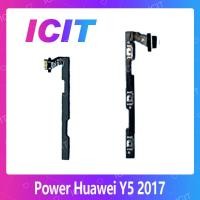 ราคา Huawei Y5 2017/MYA-L22 อะไหล่แพรสวิตช์ ปิดเปิด Power on-off แพรปิดเปิดเครื่องพร้อมเพิ่ม-ลดเสียง(ได้1ชิ้นค่ะ) ICIT 2020 (6615540399)