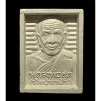 ราคา พระหลวงพ่อสดวัดปากน้ำหลังสมเด็จโต (20469723298)