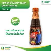 ราคา Zab Mike (แซ่บไมค์) น้ำปลาร้าปรุงสุก สูตรแซ่บทุกเมนู 330 ml. (2906966167)