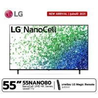 ราคา LG NanoCell 4K Smart TV 55 นิ้ว รุ่น 55NANO80TPA | NanoCell Display | HDR10 Pro l LG ThinQ AI , 55NANO80 (2021) (17217471880)