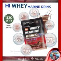 ราคา เวย์โปรตีน ตัวช่วยคนอยากมีกล้าม ไฮเวย์มารีน ดริ๊ง กิฟฟารีน เวย์ โปรตีน กิฟฟารีน WHEY MARINE DRING GIFFARINE ส่งฟรี (4376427170)