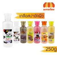 ราคา เกลือสปา ขัดผิว โมนาริ สูตรโยเกิร์ต/ส้ม/น้ำนมแพะ/มะขาม/ขมิ้น/นมวัว/น้ำผึ้ง Monari Spa Salt 250 g. (4544369022)