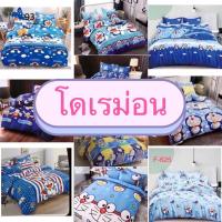ราคา โดเรม่อน ชุดผ้าปูที่นอน.ผ้าปูที่นอน.เครื่องนอน.ผ้านวม 3.5/5/5.5/6 (8466900154)