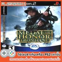 ราคา แผ่นเกมส์ PS2 - Medal of Honor Frontline (5512377520)