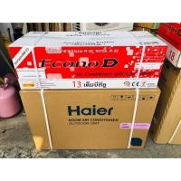 ราคา แอร์ Haier 13,000btu (2906990853)