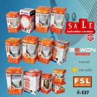 ราคา # สว่างนาน ไม่กลัวดับ !! BEWON,FSLหลอดไฟLEDขั้ว E27ขนาด 3W 5W 7W 9W 13W 15W MR16 (15399245621)