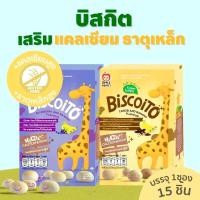 ราคา Apple Monkey บิสกิตเสริมแคลเซียมและธาตุเหล็ก 1แพค 40 กรัม (23687535448)