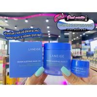 ราคา เพียวคอสLaneige Water Sleeping Mask EX ลาเนจ สลิปปิ้ง มาส์ก 15ml. (18312428617)