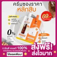 ราคา [ของแท้ พร้อมส่ง‼️]ครีมวิตซีซองคู่น้องฉัตร VC Vit C Bio Face serum + cream 2 in 1 วิตซีซองคู่ วิตซีพรีเซรั่ม วิตซีครีม (21489665115)
