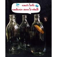ราคา ขวดแก้วใสกริ๊ง ขนาด 325ml. ขวดเปล่า สะอาด ใส พร้อมใช้( 12 ขวด/1 ออร์เดอร์ ) (20786641302)