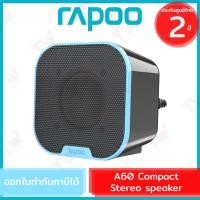 ราคา Rapoo A60 Compact Stereo speaker ลำโพงพกพา รับประกันสินค้า 2ปี (21765526668)