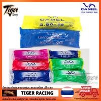 ราคา ยางใน CAMEL ใส่รถมอเตอร์ไซค์ ขอบ14,17และขอบ18 จำนวน 1 เส้น **ยางใหม่** (6788835623)