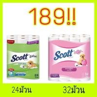 ราคา พร้อมส่งSCOTTสก๊อตต์ กระดาษทิชชู ความยาวพิเศษ ทิชชู่ม้วน 24ม้วน/32ม้วน (22118942608)